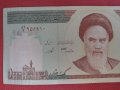 Уникална банкнота ИРАН перфектно състояние много красива непрегъвана за колекционери 28379, снимка 3