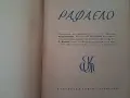 Стари книги,албуми от 1940-те г., снимка 10