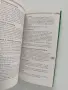 Справочник на улиците и площадите в Пловдив, снимка 2