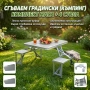 Сгъваем къмпинг комплект маса с 4 стола куфар пикник комплект алуминиев, снимка 1