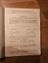 Пълен пакет Школа за Китара  3 части 1975г. - 312 стр. с подарък - Любен Панайотов, снимка 15