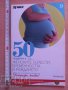 50 въпроса за женските болести, бременността и раждането, снимка 1 - Специализирана литература - 37810551