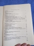 "Курс за изучаване на едногласна диктовка", снимка 5