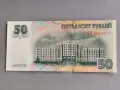 Банкнота - Приднестровие - 50 рубли UNC | 2007г., снимка 2