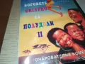 БОГОВЕТЕ СИГУРНО СА ПОЛУДЕЛИ-VHS VIDEO TAPE 0501251914, снимка 13