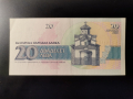 20 лева 1991г аUNC, снимка 2