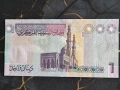 Банкнота - Либия - 1 динар UNC | 2009г., снимка 2