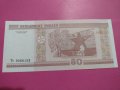 Банкнота Беларус-15613, снимка 1 - Нумизматика и бонистика - 30532675
