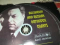 BORIS CHRISTOFF CD BALKANTON 1807250839, снимка 6
