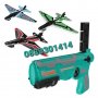Пистолет за изстрелване на самолети, снимка 1 - Влакчета, самолети, хеликоптери - 38556741
