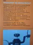 тренажор за раздвижване на ръце и крака , снимка 3