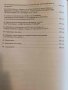 Практики при противодействие на тероризма от неправителствени организации с антитерористична дейност, снимка 3