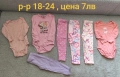 Лот дрешки за момиченце 18-24 размер , снимка 7