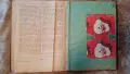 Продавам списание Природа и Наука от 1933-1936, снимка 4