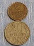 Две монети 2 копейки 1979г. / 20 копейки 1982г. СССР стари редки за КОЛЕКЦИОНЕРИ 39513, снимка 1
