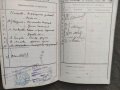 Продавам стар документ:Студентска книжка СУ 1909-12 Физико-математически факултет, снимка 5