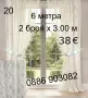 Красиви пердета-2 броя , снимка 18