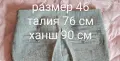 Нов дамски панталон размер 46             , снимка 5