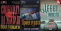 Автори на трилъри и криминални романи - 07:, снимка 11