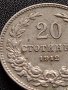 МОНЕТА 20 стотинки 1912г. СЪЕДИНЕНИЕТО ПРАВИ СИЛАТА ЦАРСТВО БЪЛГАРИЯ 36071, снимка 5