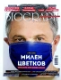 Списания "Biograph" - 2020 /21 /22 /23/24/25г., снимка 14