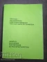 РЕЧНИЦИ/ГРАМАТИКИ - АНГЛИЙСКИ/НЕМСКИ/ИТАЛИАНСКИ, снимка 7