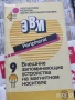 Техническа литература на руски, снимка 3