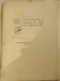 Две книги от различни автори: " Берлин, Май 1945-Елена Ржевская и " Той извърши своето"-В. Ардаматск, снимка 3