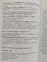 Интелигентно към своето тяло, снимка 3
