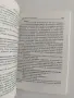 Наръчник на търговеца, снимка 2