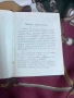 Започваме с едно българско съкровище от 1918 г Географски речникъ на България, Македония, Добруджа , снимка 5