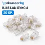 Комплект от 20 броя RJ45 CAT6/CAT5e конектори позлатени 8P8C модулни щекери UTP FTP Ethernet мрежи, снимка 1
