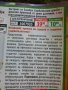 Листа от бамбук 120 таблетки истинска подкрепа за сърцето и сърдечно-съдовата система , снимка 5