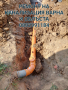 Отпушване на тоалетни мивки сифони канализация ремонт на канали без почивен ден, снимка 1 - ВиК услуги - 44524720