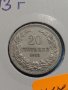 Монета 20 стотинки 1913 година период - Цар Фердинанд първи Български - 17703, снимка 2