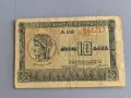 Банкнота - Гърция - 10 драхми | 1940г., снимка 1