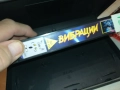 заявена-ВИБРАЦИИ-VHS VIDEO TAPE 1210252258, снимка 9