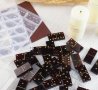Домино Силиконов молд 2 части форма калъп изработка плочки от шоколад гипс смола, снимка 5
