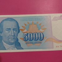 Банкнота Югославия-16074, снимка 1 - Нумизматика и бонистика - 30516391