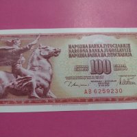 Банкнота Югославия-16067, снимка 2 - Нумизматика и бонистика - 30523812