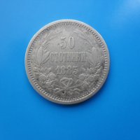 50 стотинки 1883 г., снимка 1 - Нумизматика и бонистика - 38629230