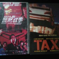 Двд филми 2, снимка 1 - DVD филми - 29978541
