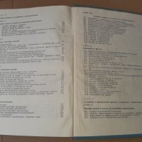 Книга ОСНОВИ НА РАДИОТЕХНИКАТА Ю. Маринов 1967 г, снимка 7 - Специализирана литература - 42840322