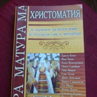 Учебници, снимка 6 - Учебници, учебни тетрадки - 28194629