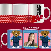 Чаши за Свети Валентин-с или без снимка, снимка 10 - Романтични подаръци - 35583567