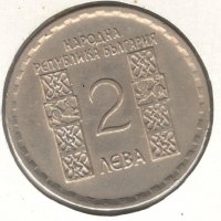 Bulgaria-2 Leva-1966-KM# 73-St. Clement of Ohrid, снимка 2 - Нумизматика и бонистика - 39730970