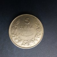 Продавам монети, емисия 1943: 2,  5, 10 и 50 лева, снимка 3 - Нумизматика и бонистика - 35127290