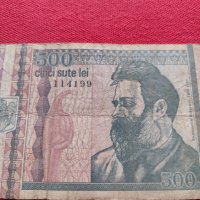 Две банкноти 500 000 лири 1970г. Турция/ 500 лей 1992г. Румъния за колекция - 27081, снимка 10 - Нумизматика и бонистика - 36588673