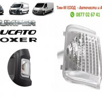 Мигач в огледало за FIAT Ducato, CITROEN Jumper, PEUGEOT Boxer, 2006-2020, Лява страна, снимка 1 - Части - 36913142