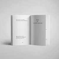 Най-новата книга на Стефка Андреева "Призрачна луна", снимка 4 - Художествена литература - 31522014